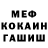 КОКАИН FishScale MC Toper