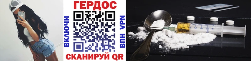 ГЕРОИН хмурый  Вилюйск 