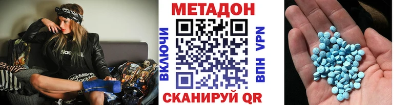 МЕТАДОН кристалл  Вилюйск 