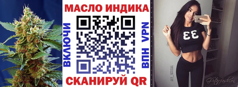 Дистиллят ТГК THC oil Вилюйск